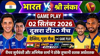 IND vs SL 2nd T20 Match GamePlay- Vaibhav सुर्यवंशी और Abhishek शर्मा  का आया तुफान रचा इतिहास 