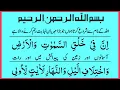 Download Lagu Surah Al Imran | Last Ruku of Surah Al Imran | (190-200) | Learn Quran | Hafiz Usama Ali