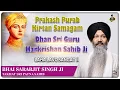 Download Lagu Prakash Purab Dhan Guru Sri Harkrishan Sahib Ji | Kirtan Bhai Sarabjit Singh Ji Patna Sahib Wale