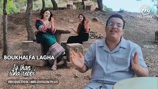 Boukhalfa Lagha interpréte Ig lhan siwa Rebbi chant traditionnel kabyle
