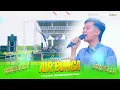 Download Lagu AIR BUNGA - ICING TANAKA ARABELLA - PERSATUAN JURAGAN TEBU -NGAMPEL KUNDURAN BLORA - DHEHAN PRO
