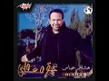 Fenoh - Hisham Abbas