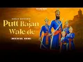 Putt Bajan Wale De (Official Video) Karan Buttar | Shaheedi Divas | Punjabi Song 2025