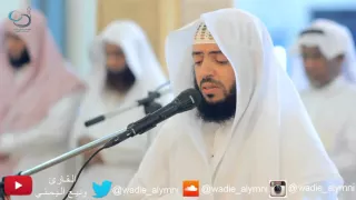 وديع اليمني تلاوة تفوق الخيال لصلاة المغرب من سورة مريم 