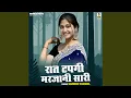 Download Lagu Raat Tapgi Marjani Sari