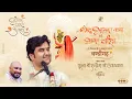 Download Lagu Day - 1 | Shrimad Bhagwat Katha - Bhakt Charitra Live | Pujya Shri Indresh Ji x @BPraakOfficial