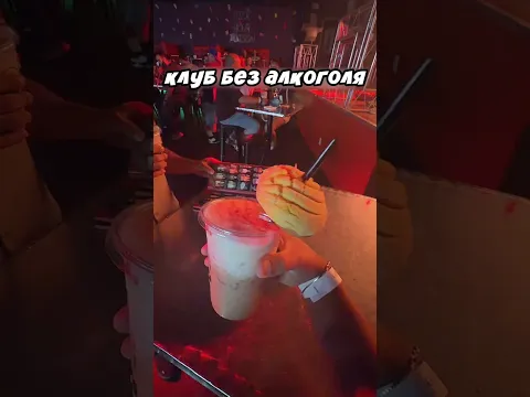Ночной клуб нового формата 😃