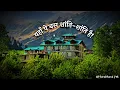5 Crowd Free Offbeat Places in UTTARAKHAND That Even Locals Don t Know About