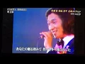 さらば恋人   堺正章