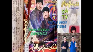 shaman ali vol 6535 asan san yar jiyon tawak ali baloch 03496536737 raja gul baloch 03041312864
