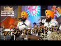 Download Lagu Ram naam gunn gaye le meeta-Bhai Jagtar singh Gursewak singh jammu wale.