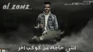 مهرجان ياكوين ولابسه تاج  عصام صاصا وسامر المدني حالات وتس عصام صاصا سامر المدني   دندنها