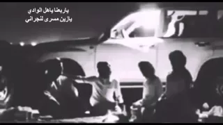 ياربعنا ياهل الوادي يازين مسرى لنجراني جلسة عود شباب 