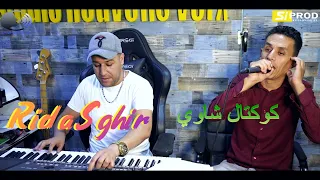                                         رضا الصغير مع عمار خليفي في كوكتال شاوي دندنها