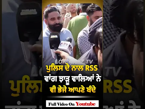 full video.https://youtu.be/-nuTZdrTVmE #lokawaz #lokawaztv