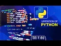 Limitation of Python Disadvantage of Python python Hindi ITC GYAN