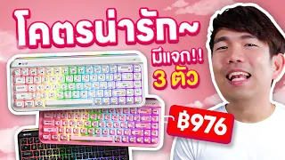 รีวิว Ajazz AF68  คียบอร์ด หรูหรา พรีเมียมเกินราคา ในงบหลัก ร้อย