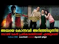 Download Lagu Sunflower 2006 Explained In Malayalam | Korean Movie Malayalam explained | Cinema katha