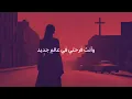 Download Lagu أرجوكَٓ ياربّي  ( أنا في المدينةِ ) - جومانا مدور