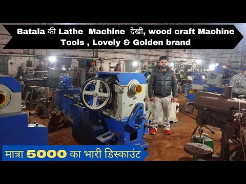 Download MP3 Lathe Machine Price Batala || Lathe Machine Batala Punjab Price || Wood Craft  Machine Tools