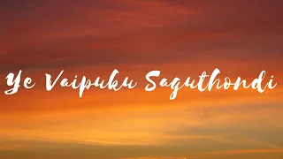 ye vaipuku saguthondi lyrical miss shetty mr polishetty anushka naveen shanakar mahadevan