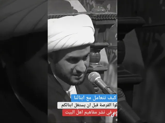⁣سولف وي ابنك قبل ماياخذو منك || #سلام_العسكري_salam_alaskare #الشيخ_سلام_العسكري