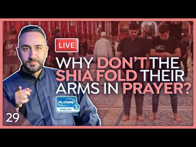 ⁣29. Why don’t the Shia fold their arms in prayer? | Sayed Ammar Nakshawani