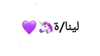 اسم لينا ة Mayar Show  اسم لينا ة Mayar Show