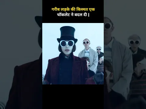 गरीब लड़के की किस्मत एक चॉकलेट ने बदल दी#shorts