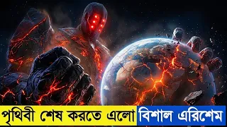 হাজার বছর পর পৃথিবীতে ফিরল তারা, কিন্তু তারপর যা ঘটল! 😱 Movie Explained in Bangla.