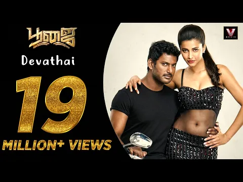 Devathai - YouTube