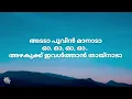 Download Lagu azhakiya laila malayalam karaoke with lyrics trending track