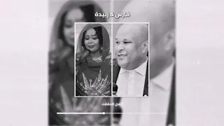 فارس ارباب   زبيدة الانقاذ بضيع لو ضاع من يدي  حفلات سودانية        غنانا السمح دندنها