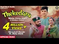 Download Lagu THEKEDARA II Master Prince kapil \u0026 Vandana Thakur II Himachali Munda Ft. Nishu Nishii II HD VIDEO