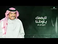 Aseel Abu Bakr ... La Yahemak Ya Watanna  | اصيل ابو بكر ... لا يهمك يا وطنا