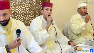 مديح وسماع مغربي رائع      يا آمنة بشراك                  دندنها