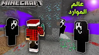 سوبر كرافت 11 اقوى رحلة كهفية بين الاشباح 