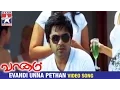 Download Lagu Evandi Unna Pethan Video Song | Vaanam Tamil Movie Songs HD | Simbu | Anushka | Yuvan Shankar Raja