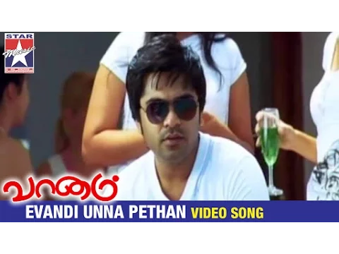 Evan Di Unna Pethan - YouTube