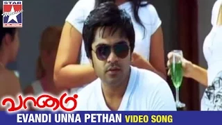 evandi unna pethan video song vaanam tamil movie songs hd simbu anushka yuvan shankar raja