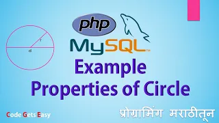 PHP Programming Tutorial Example - Properties of Circle In Marathi