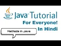 Methods In Java In Hindi