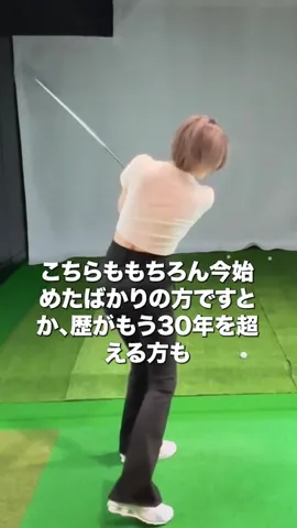 初心者ですがクラブフィッティングへ行ってきました⛳️ #ゴルフ #ゴルフ女子 #ゴルフ初心者 #ヤマハゴルフスタジオ銀座