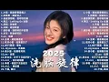 Download Lagu KKBOX華語單曲排行週榜 ~ 2025超好聽的中文歌單 【2025 七月新歌】 愛就一個字，總會有人，花海，Letting Go，門沒鎖|周杰倫 、林俊傑 JJ Lin,G.E.M.鄧紫棋