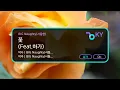 꽃 (Feat.하가) - BIG Naughty(서동현) (KY.51642) / KY KARAOKE
