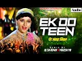 Download Lagu Ek Do Teen (Pad Sambal Mix) | Tezaab (1988) | Madhuri Dixit | DJ SB REMIX X YOGESH YB