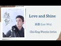 Download Lagu Love and Shine - 吴磊 (Leo Wu)《在暴雪时分 Amidst A Snowstorm of Love》Lyrics
