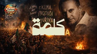  كلمة          كلمات   غاني مهدي      غناء       دندنها