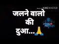 Download Lagu Jalne walo ke dua =status