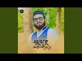 Download Lagu Subhe Sadik Vore